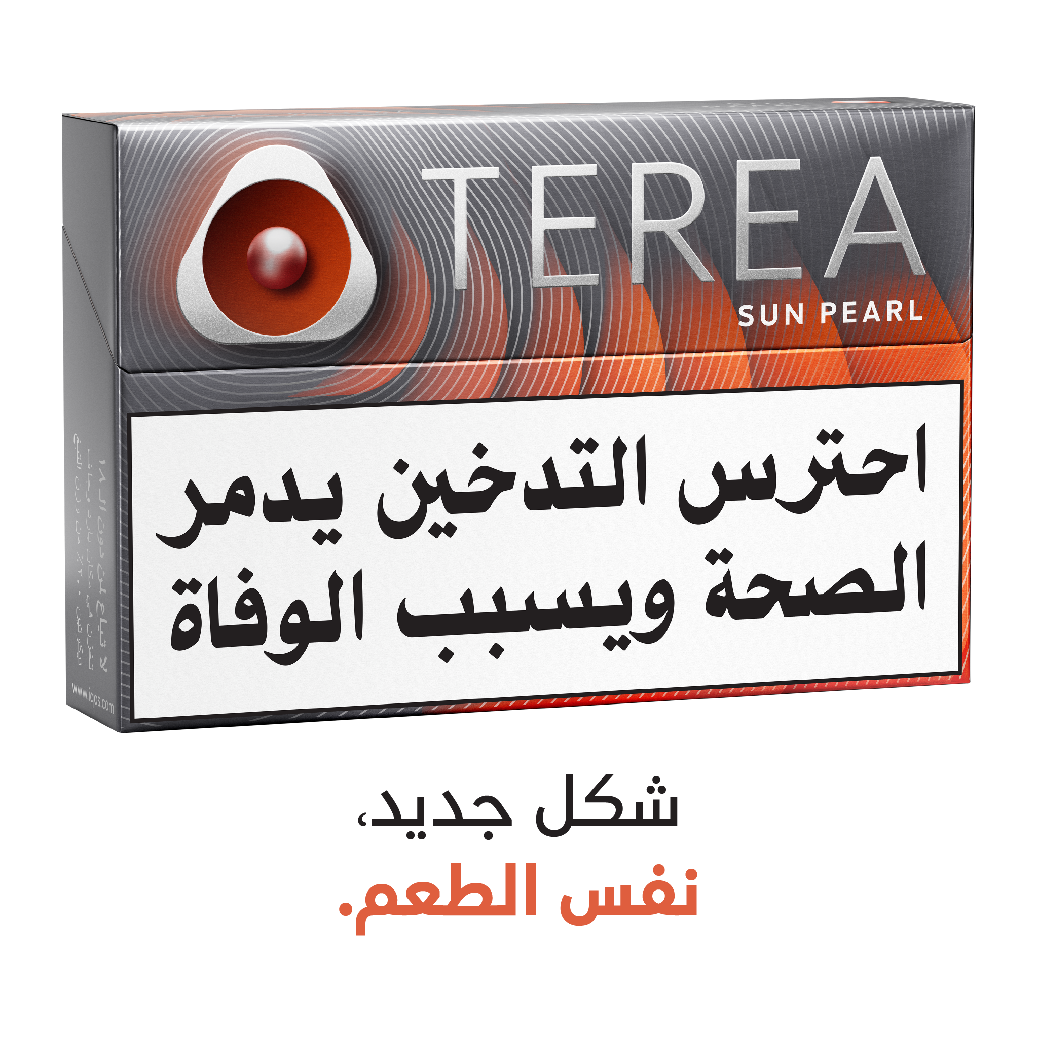 TEREA Sun Pearl